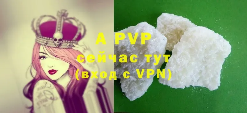 A PVP Соль  купить   Тавда 