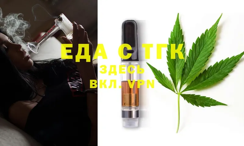 Еда ТГК конопля  ссылка на мегу ссылки  Тавда 